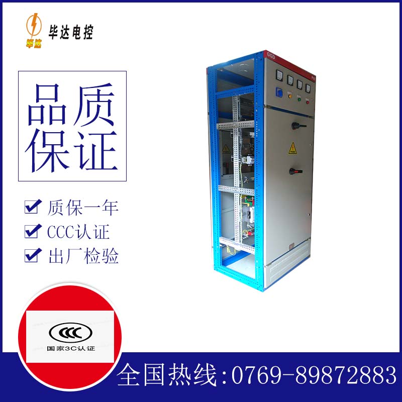 界首GGD固定式开关柜