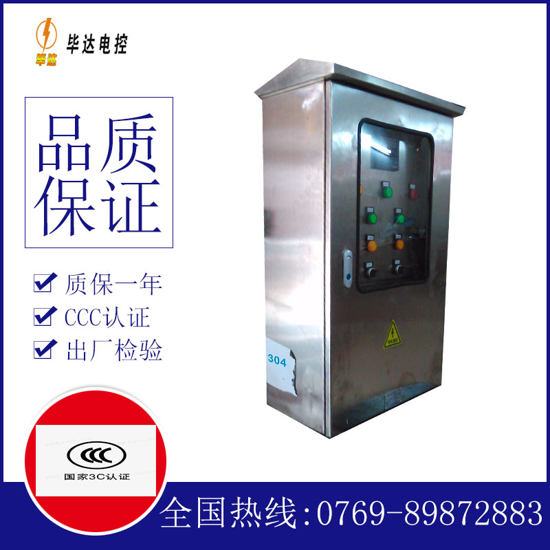 界首不锈钢配电箱