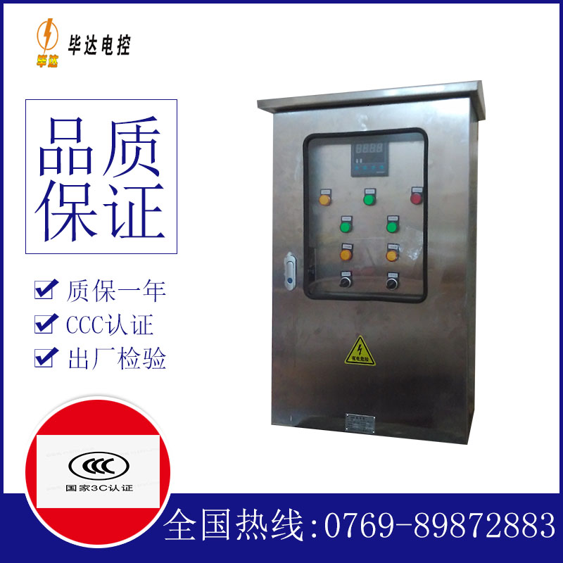 界首路灯控制箱