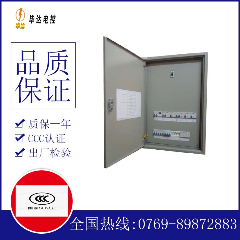 界首成套配电箱